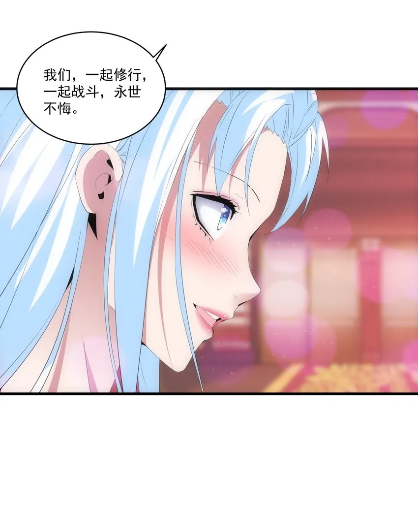 059 十环命劫！ 第42页