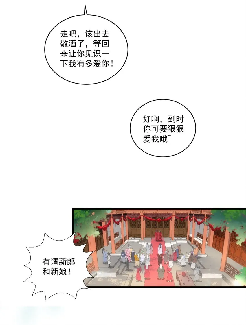 059 十环命劫！ 第44页
