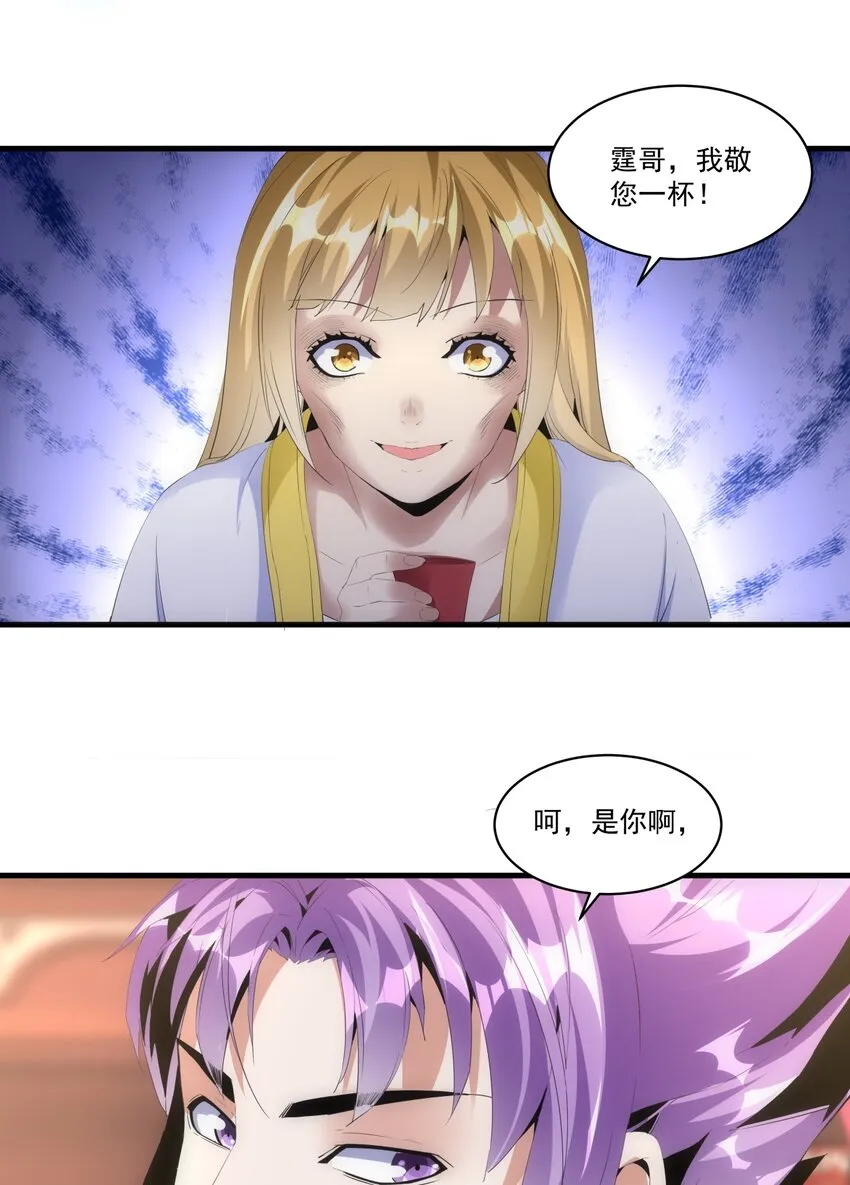 059 十环命劫！ 第45页