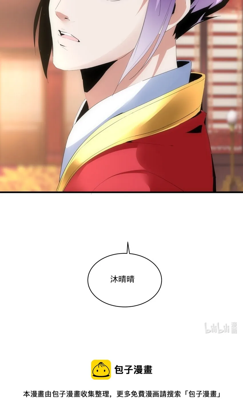 059 十环命劫！ 第46页