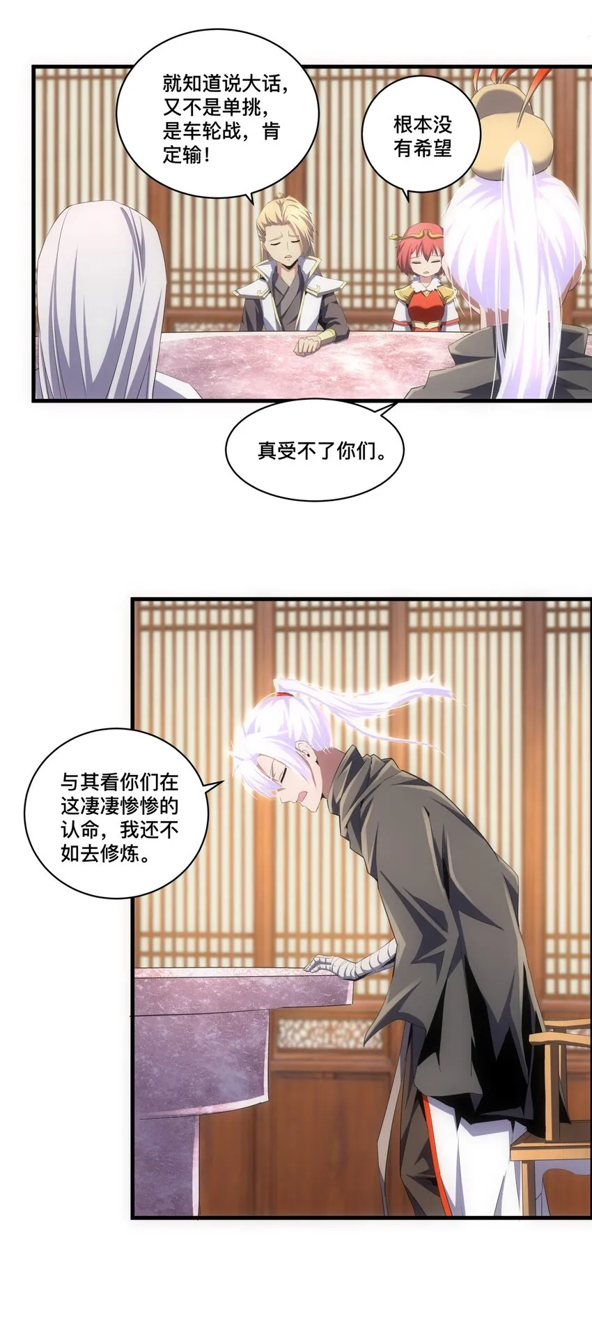061 幻灭一剑 第12页