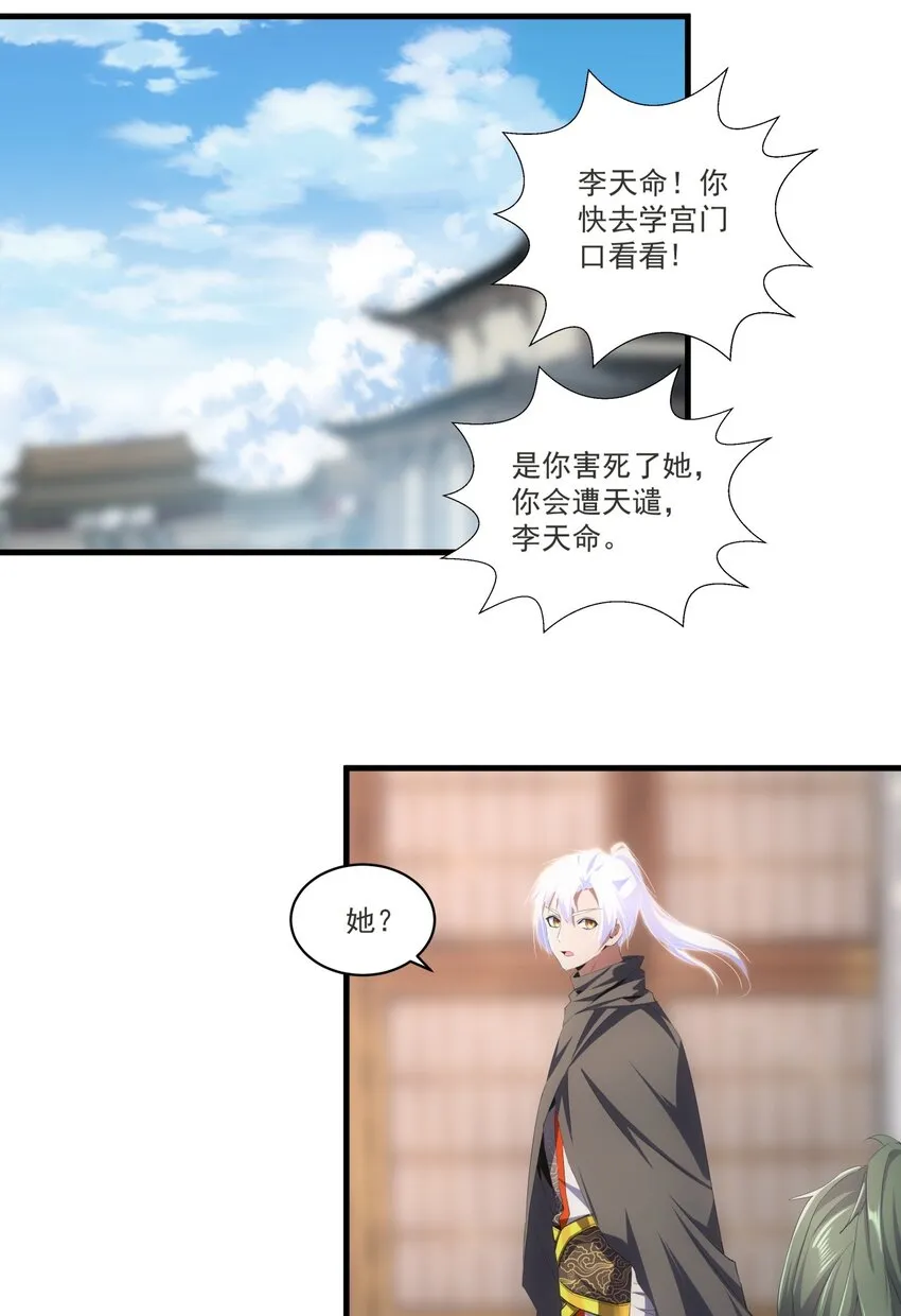 061 幻灭一剑 第15页