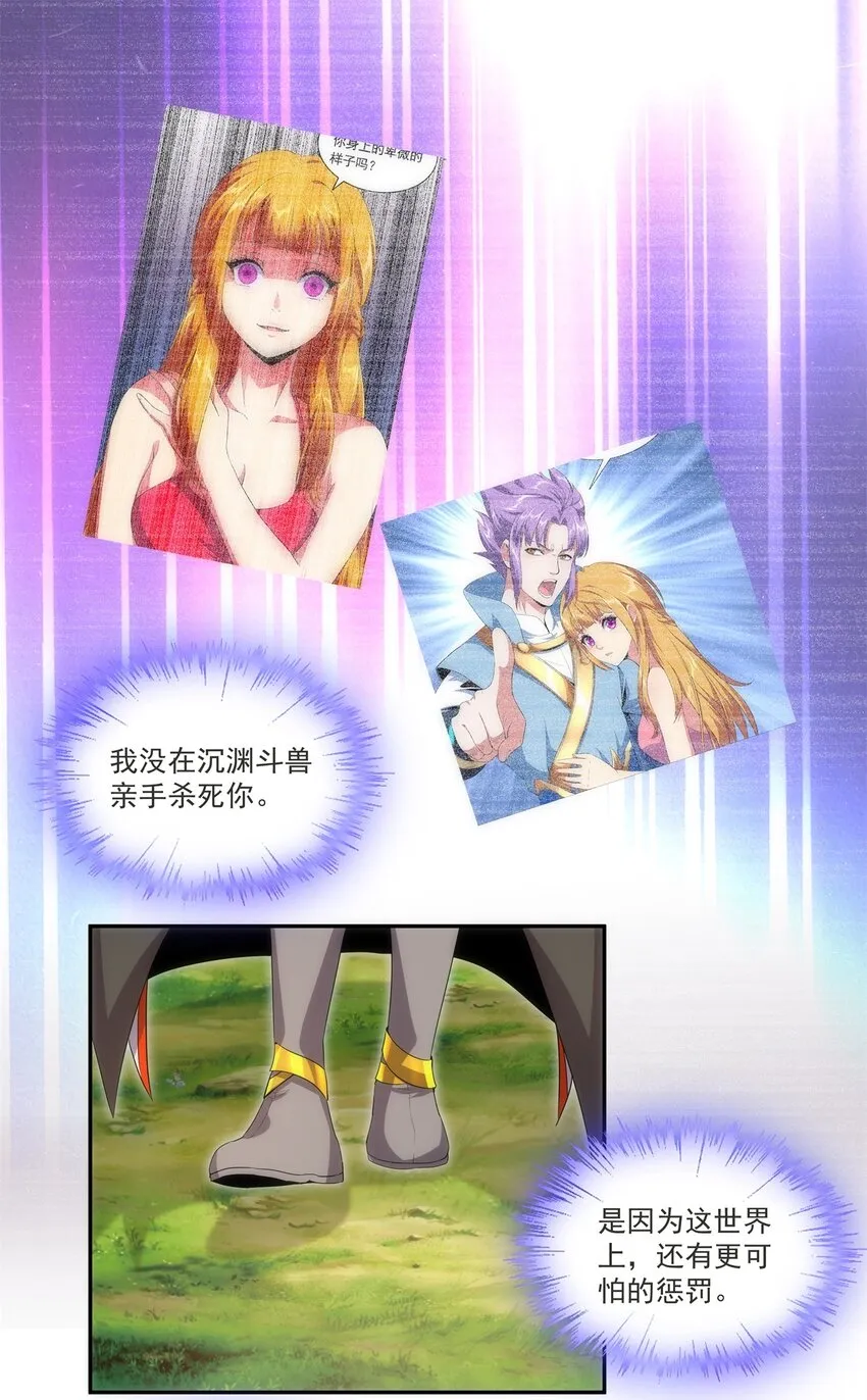 061 幻灭一剑 第20页