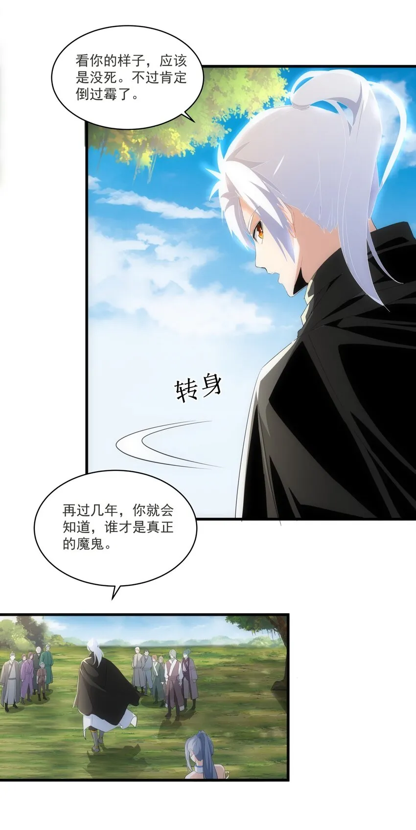 061 幻灭一剑 第28页