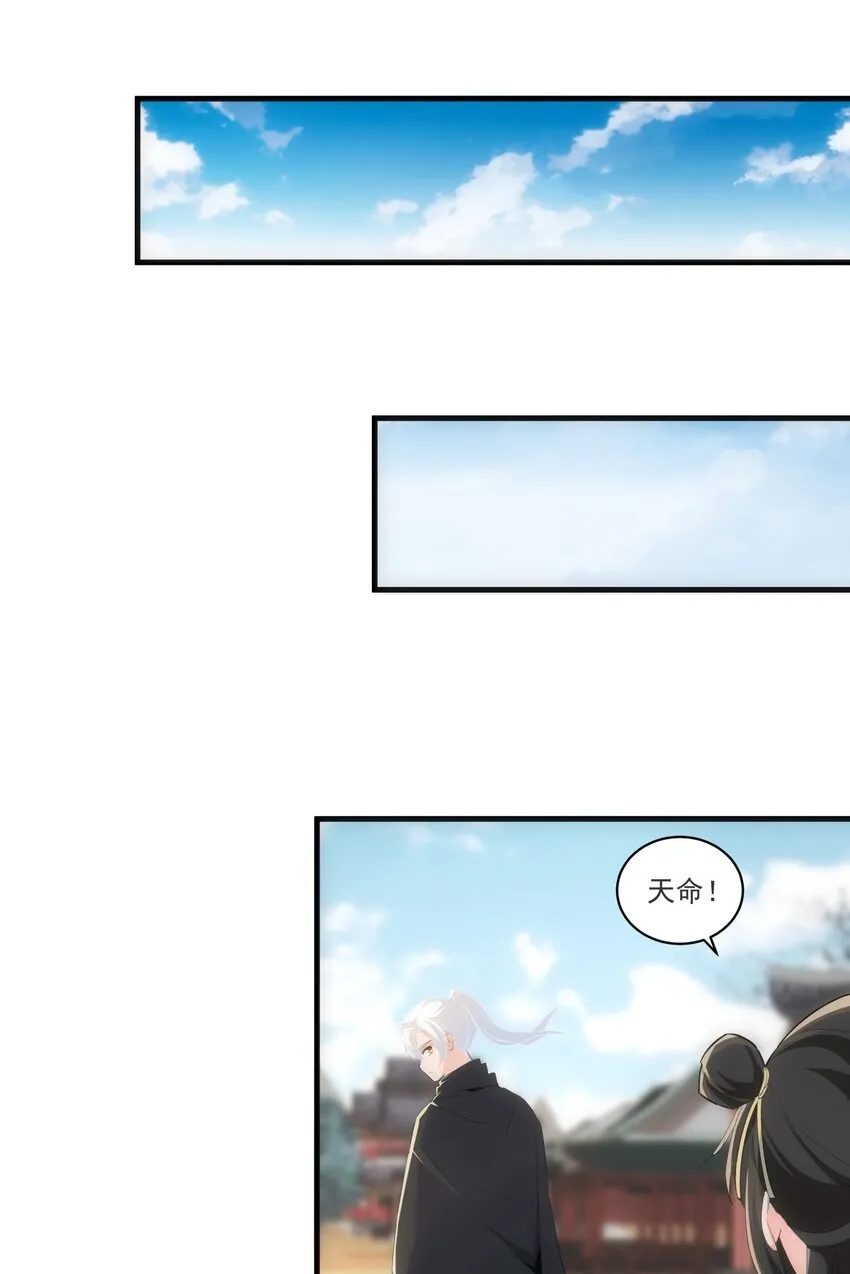 061 幻灭一剑 第31页