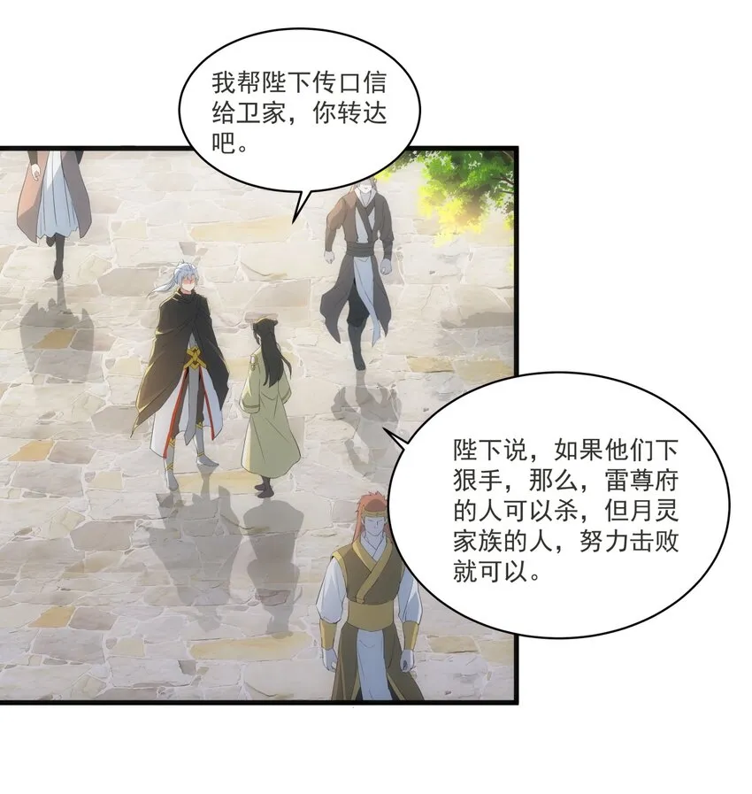 061 幻灭一剑 第33页