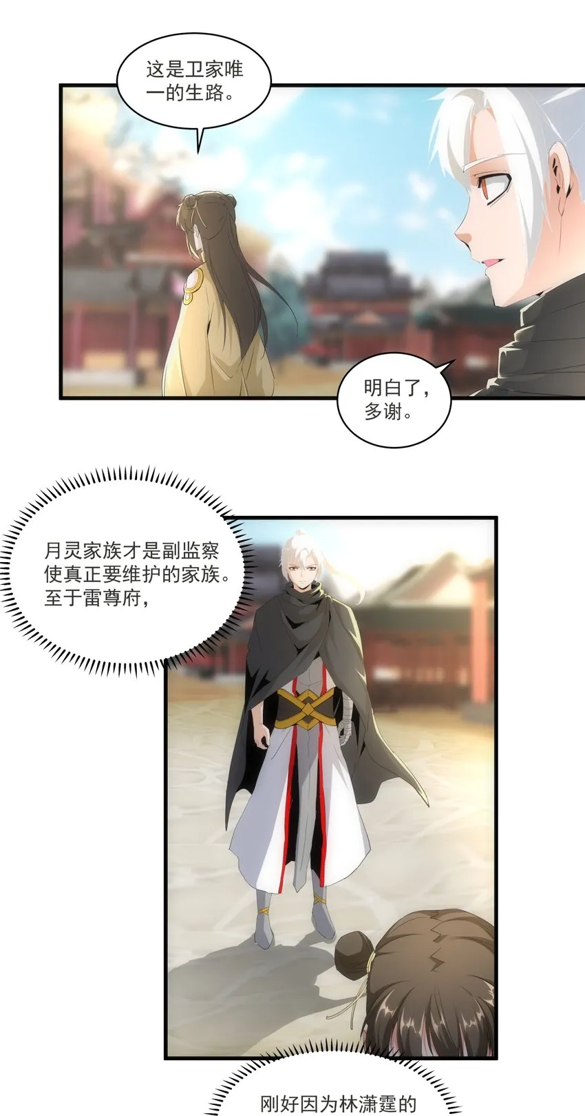 061 幻灭一剑 第34页