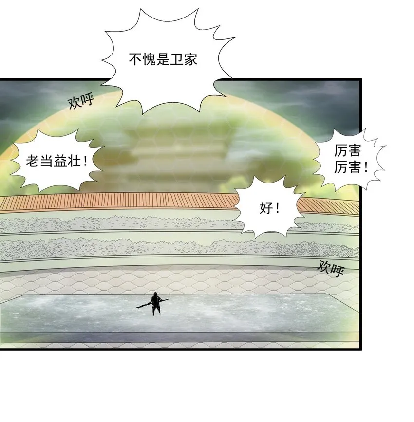 063 八阶帝兽 第3页