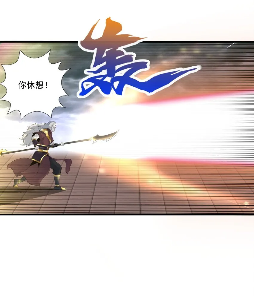 063 八阶帝兽 第14页