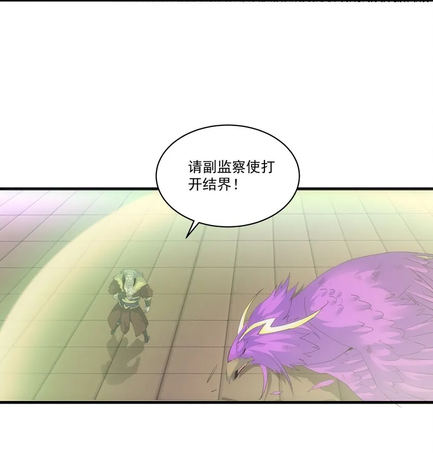 063 八阶帝兽 第17页
