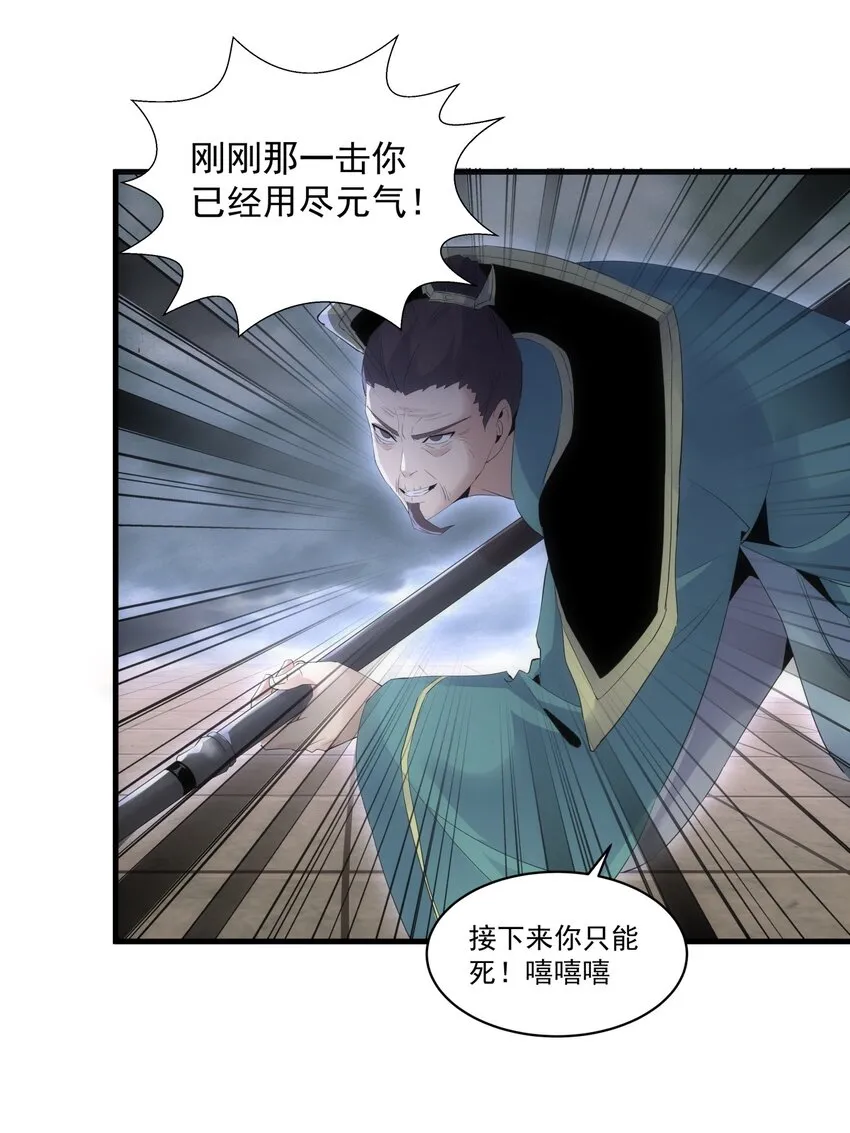 063 八阶帝兽 第18页