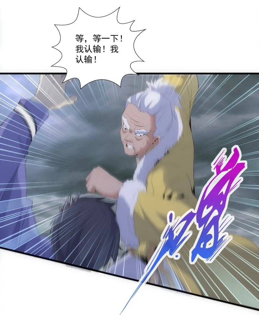 063 八阶帝兽 第42页