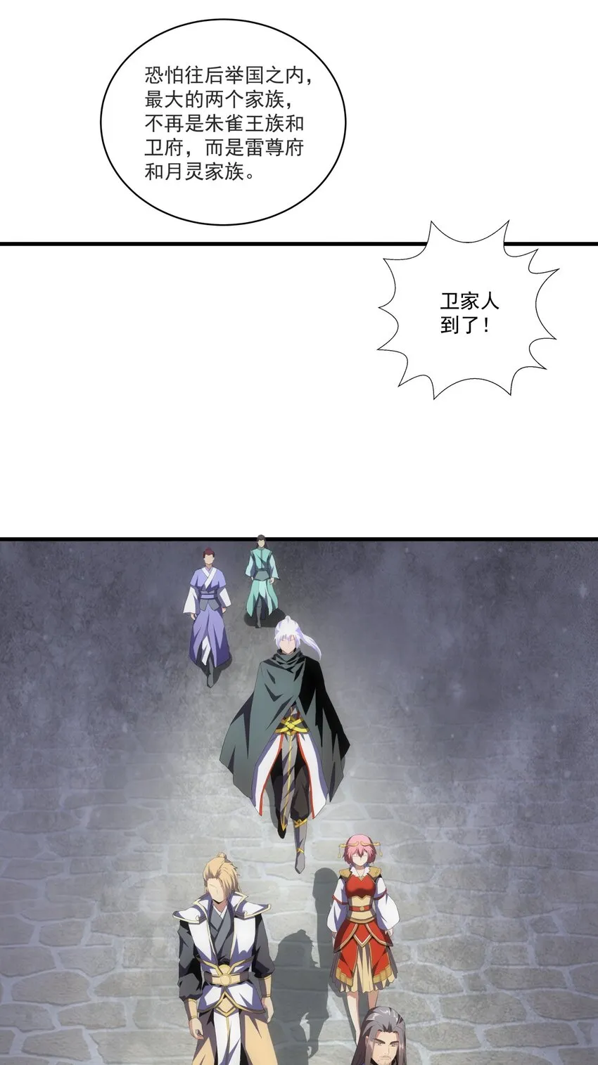 62 车轮战！ 第5页