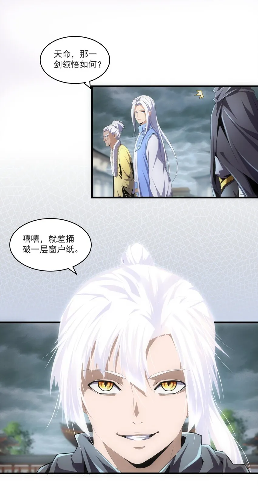 62 车轮战！ 第7页