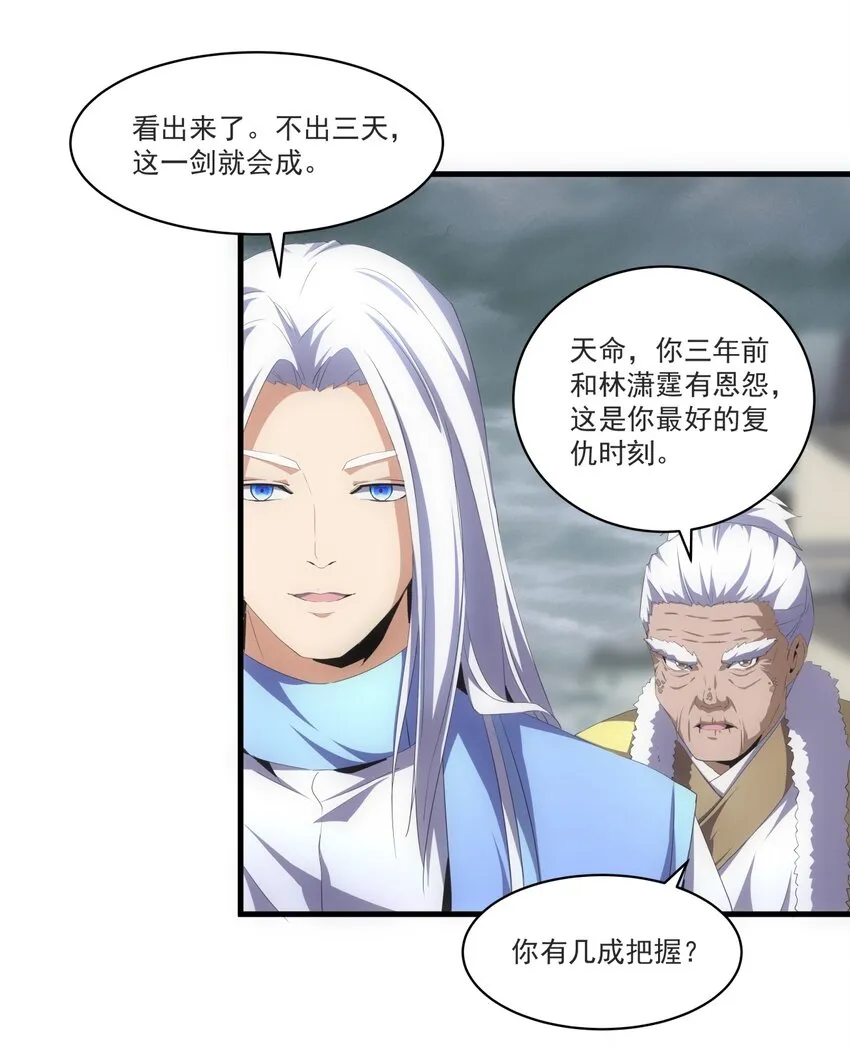 62 车轮战！ 第8页