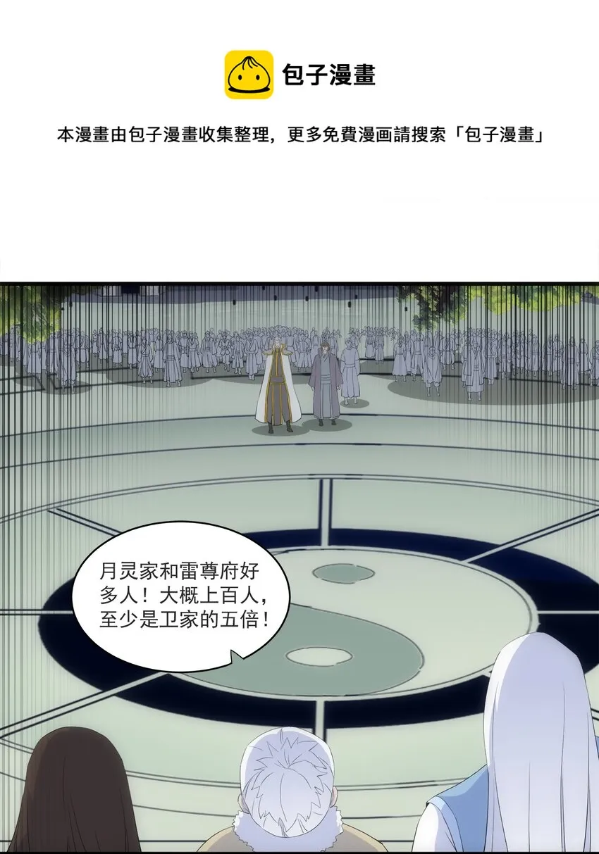 62 车轮战！ 第10页