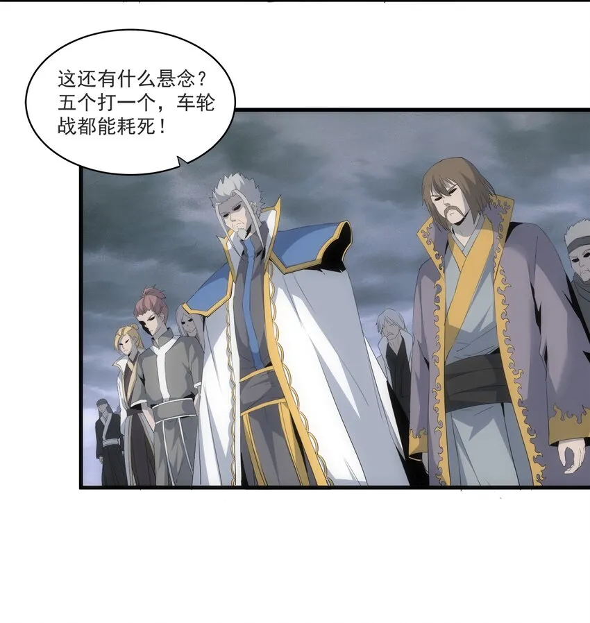 62 车轮战！ 第11页