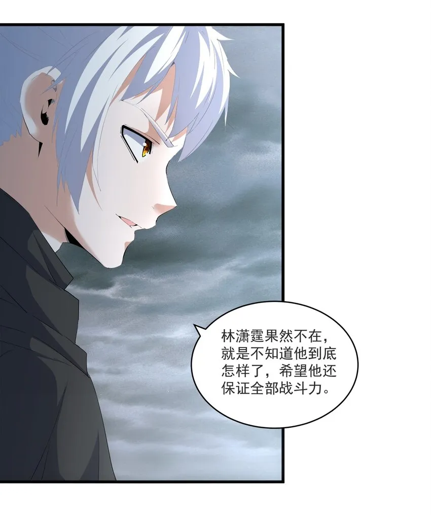 62 车轮战！ 第12页