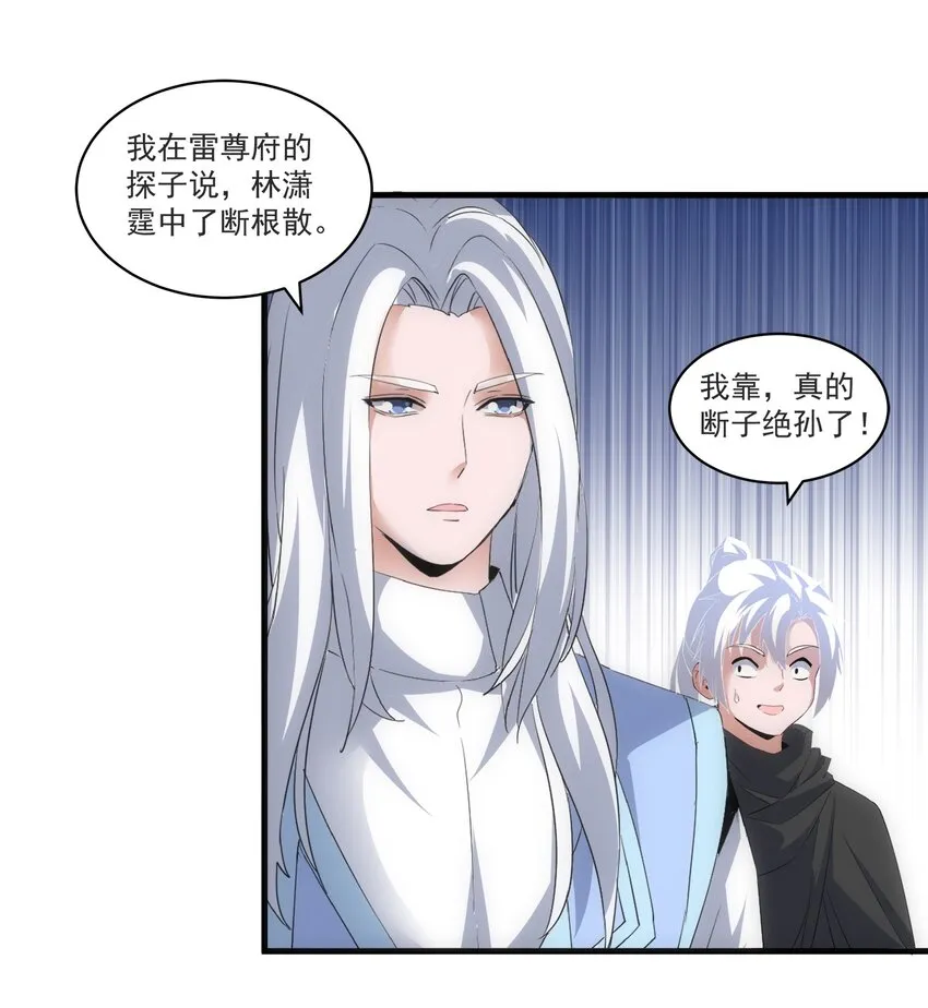 62 车轮战！ 第13页