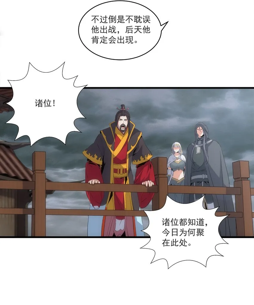 62 车轮战！ 第14页