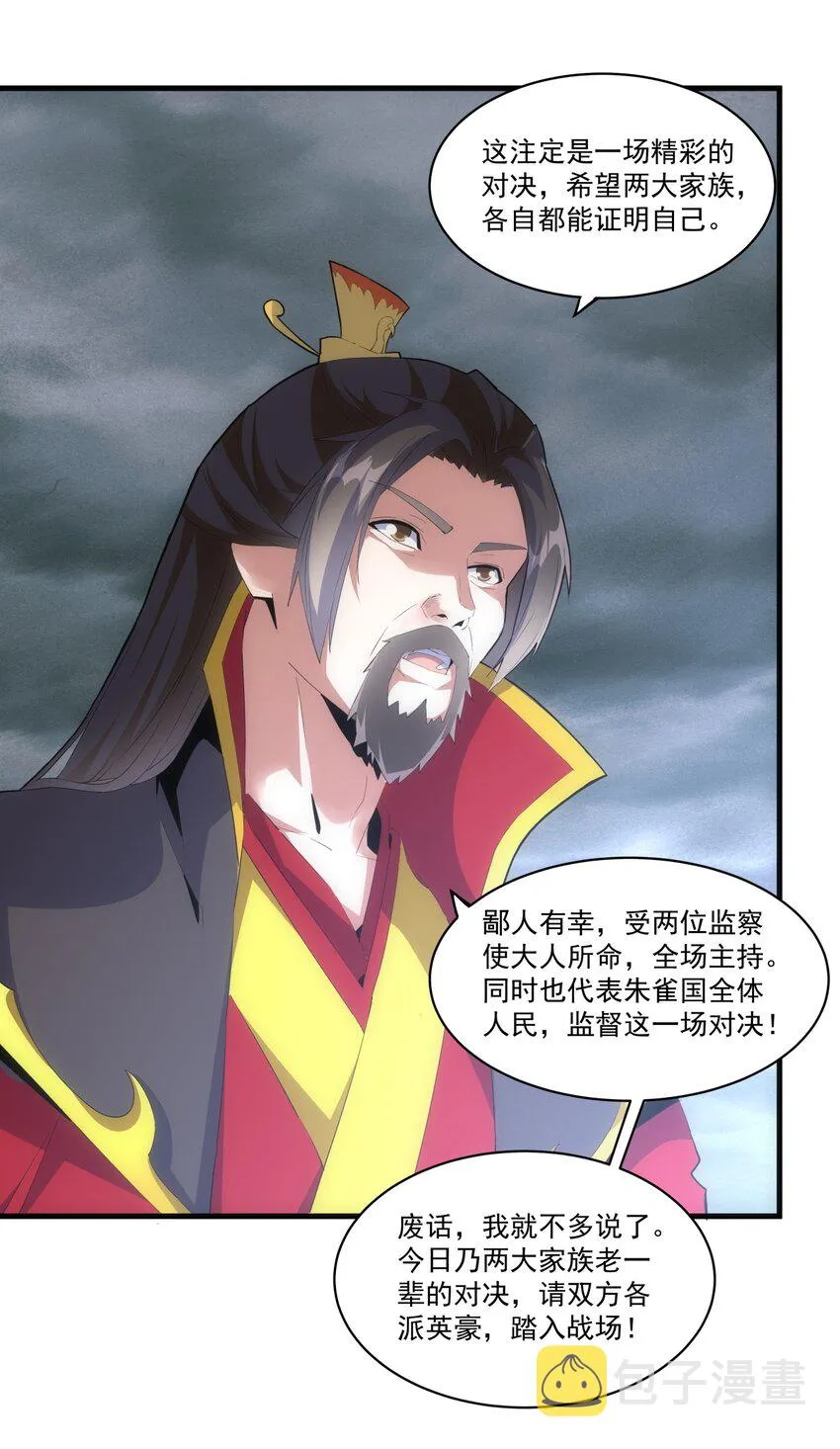 62 车轮战！ 第15页