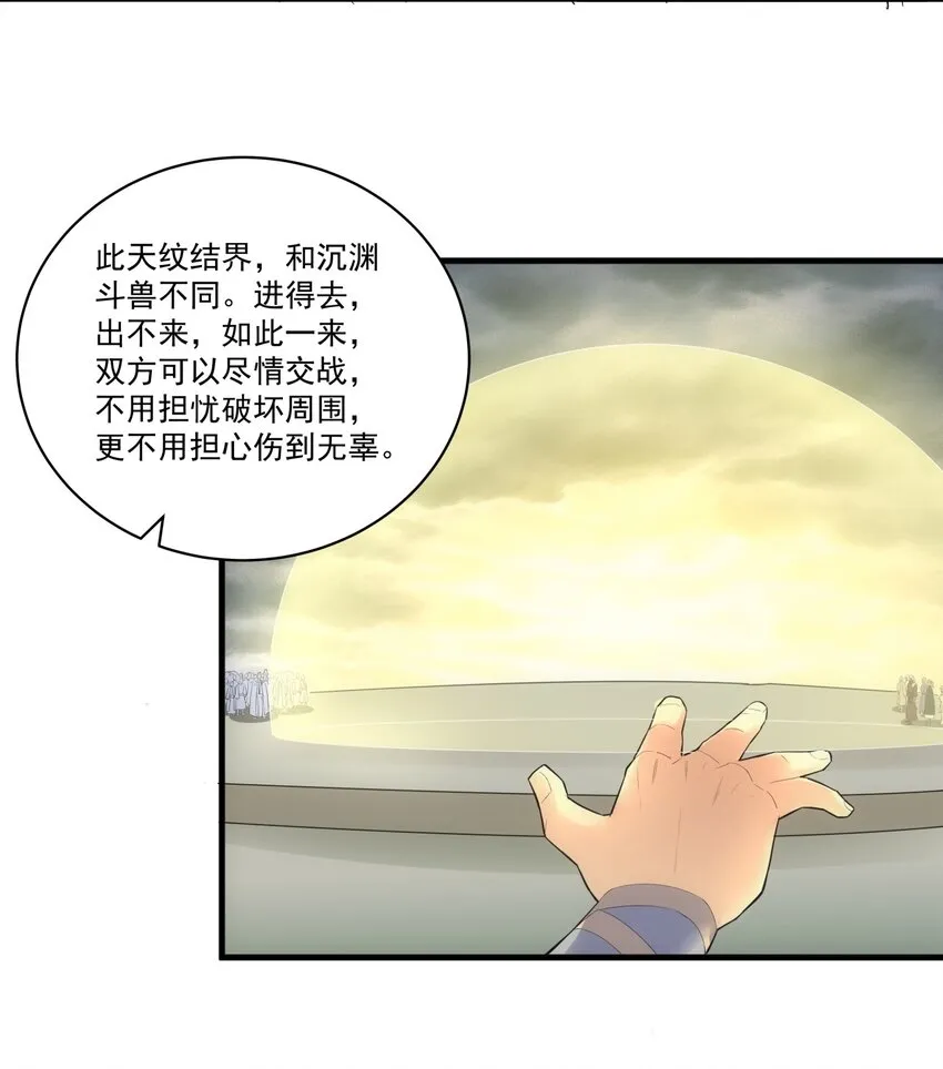 62 车轮战！ 第18页