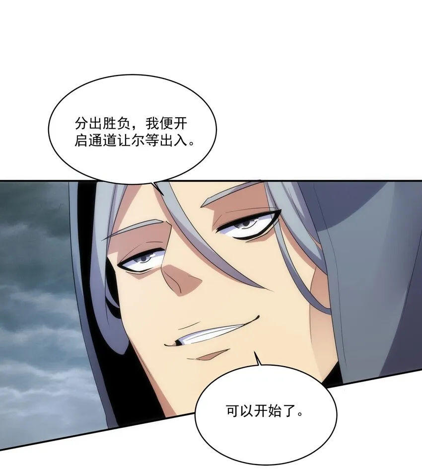 62 车轮战！ 第19页