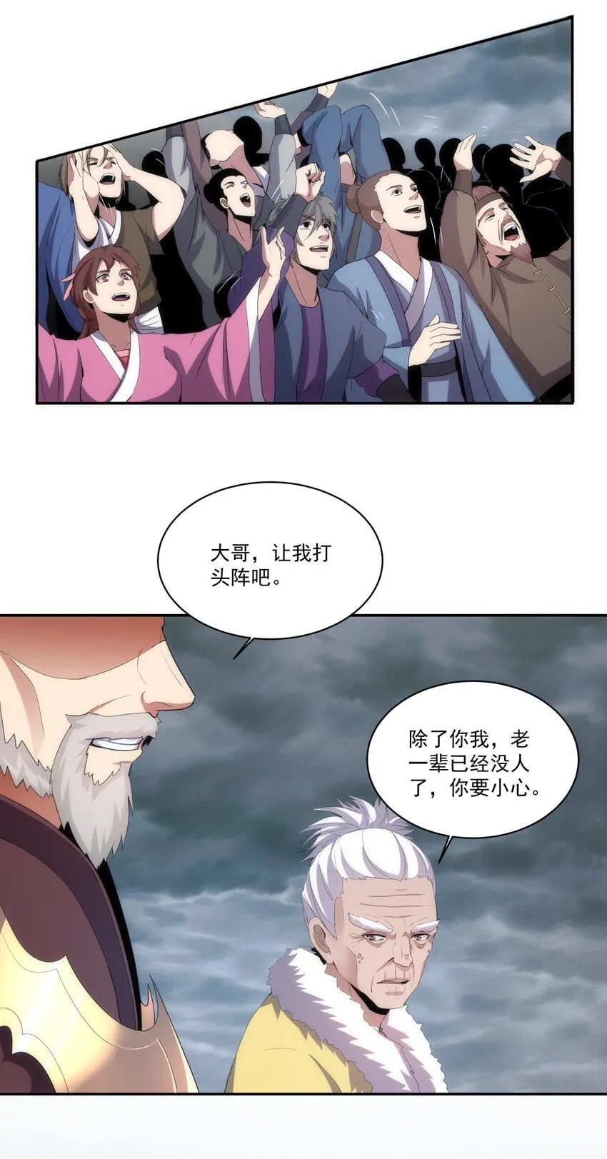 62 车轮战！ 第20页