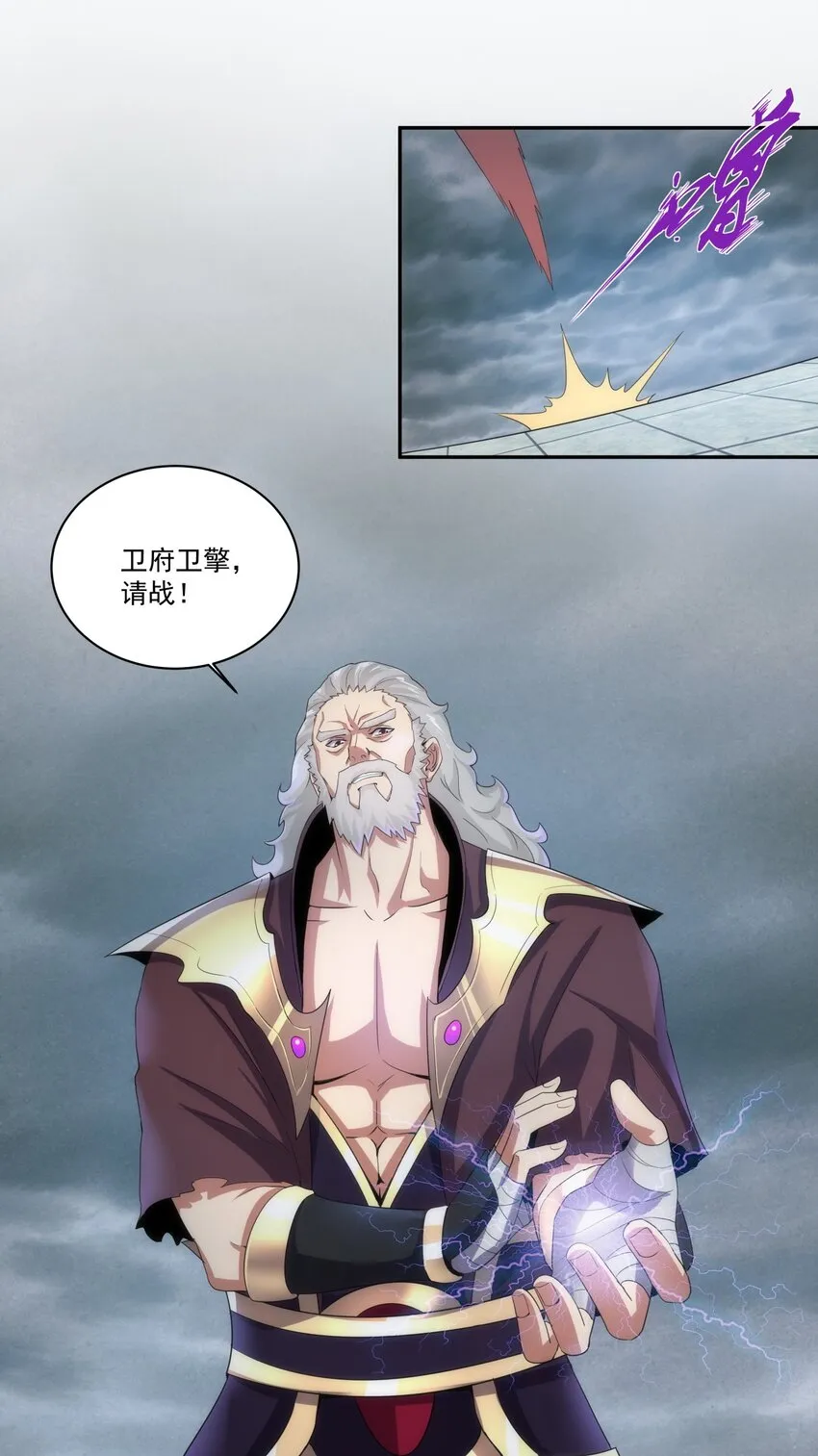 62 车轮战！ 第21页