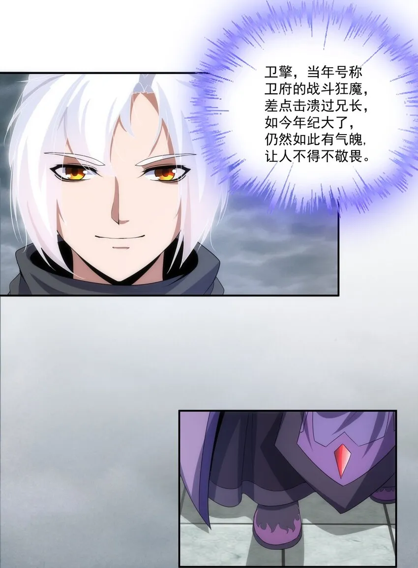 62 车轮战！ 第23页