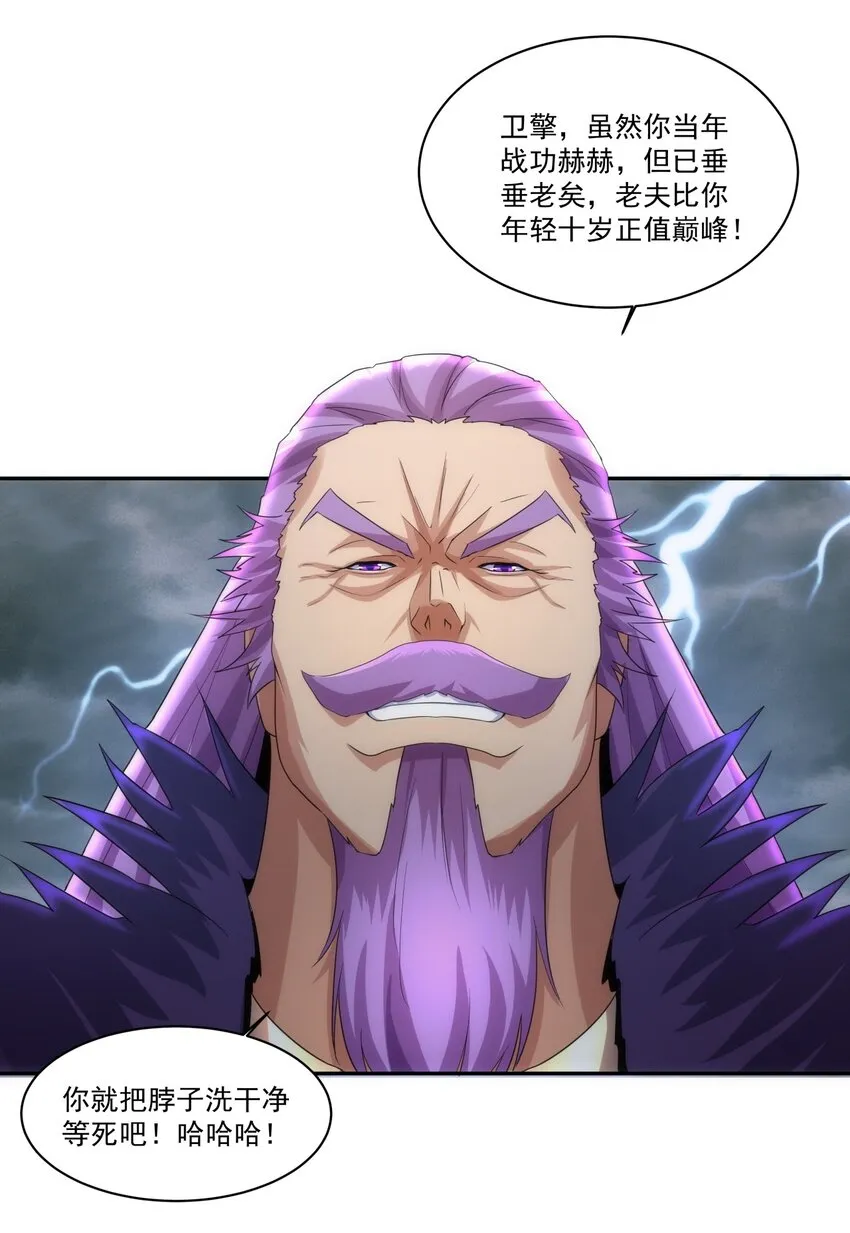 62 车轮战！ 第25页