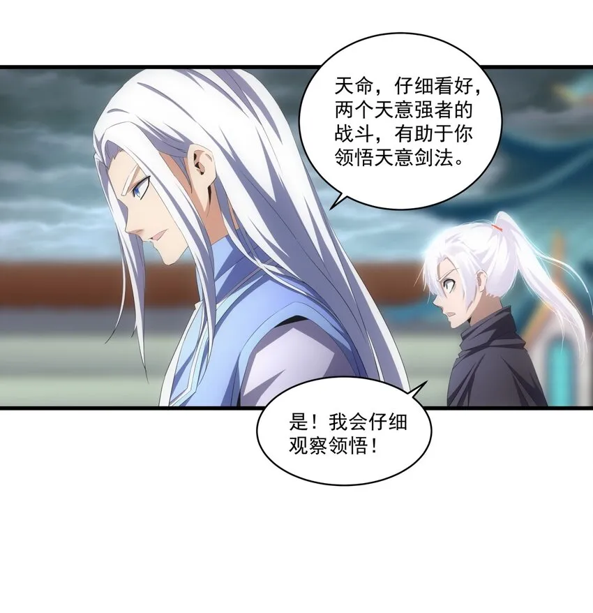 62 车轮战！ 第32页