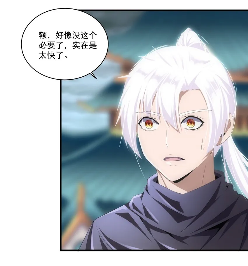 62 车轮战！ 第33页