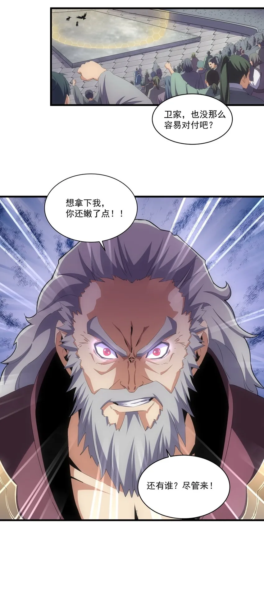62 车轮战！ 第35页