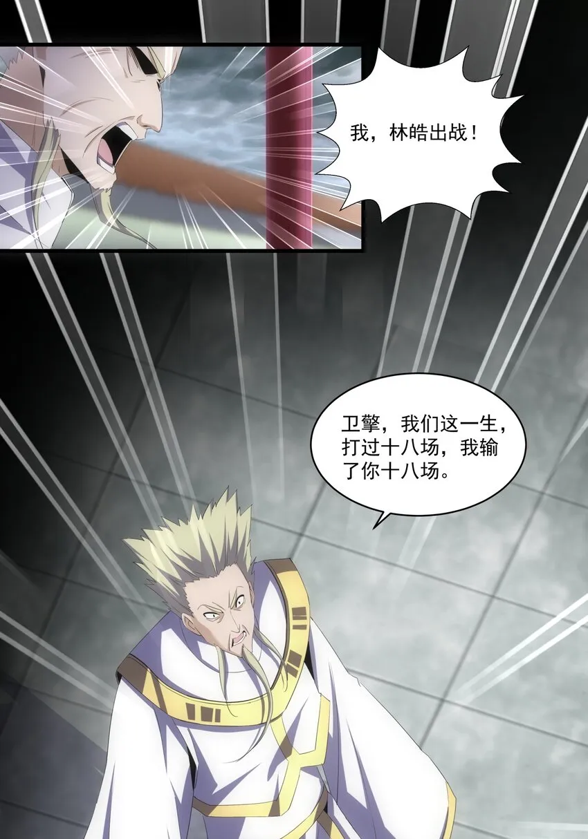 62 车轮战！ 第36页