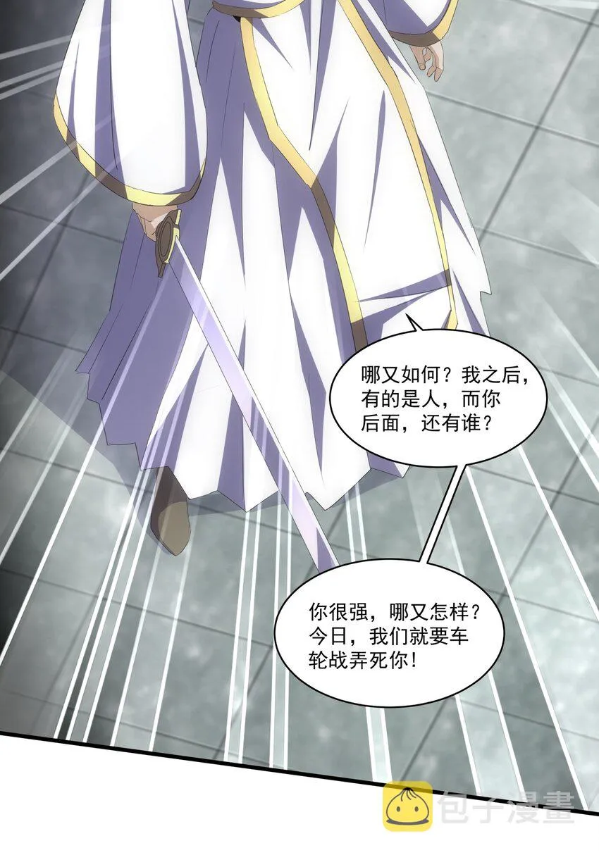 62 车轮战！ 第37页