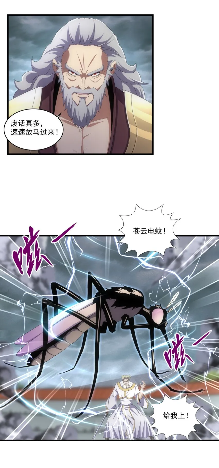 62 车轮战！ 第38页