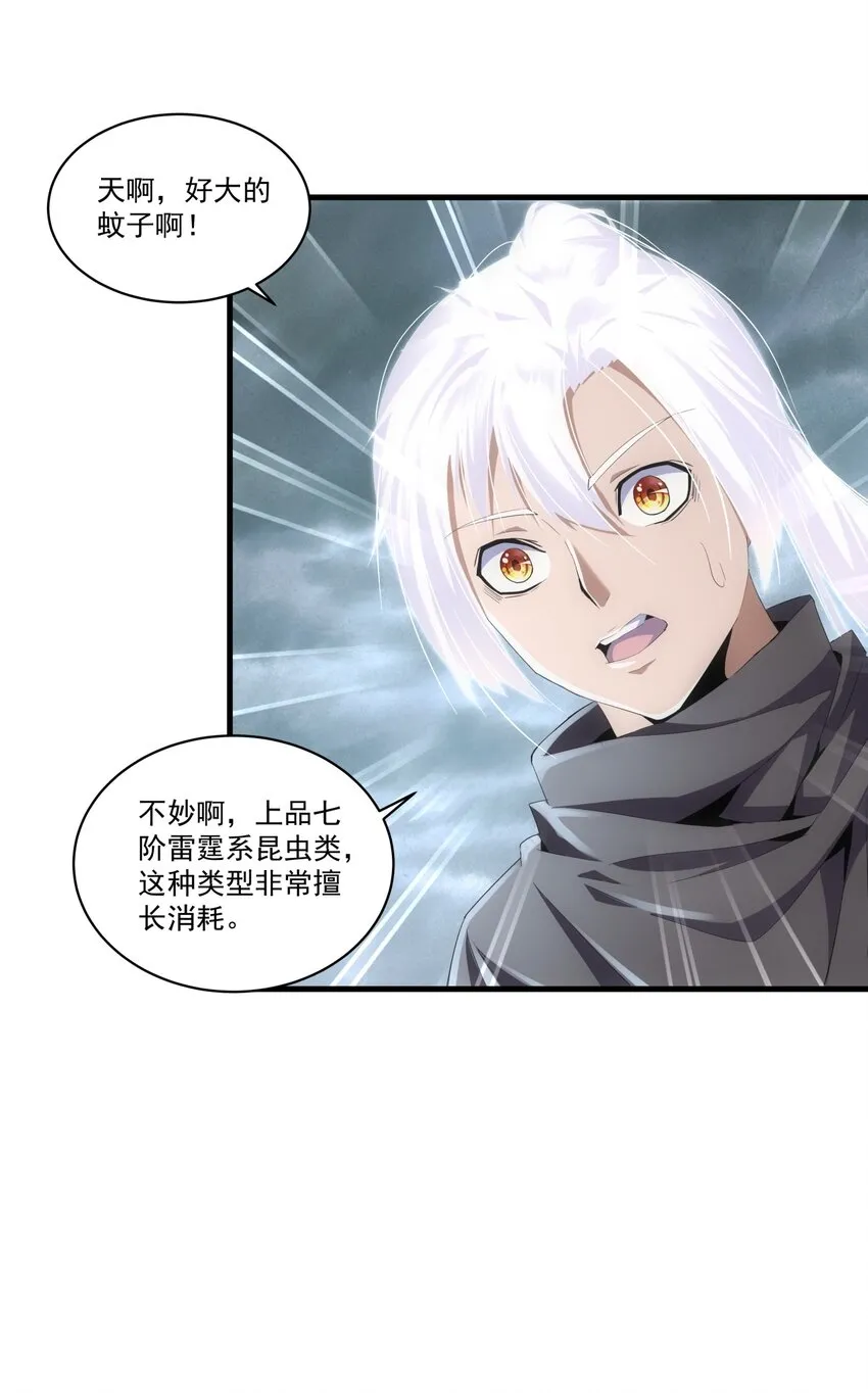 62 车轮战！ 第39页