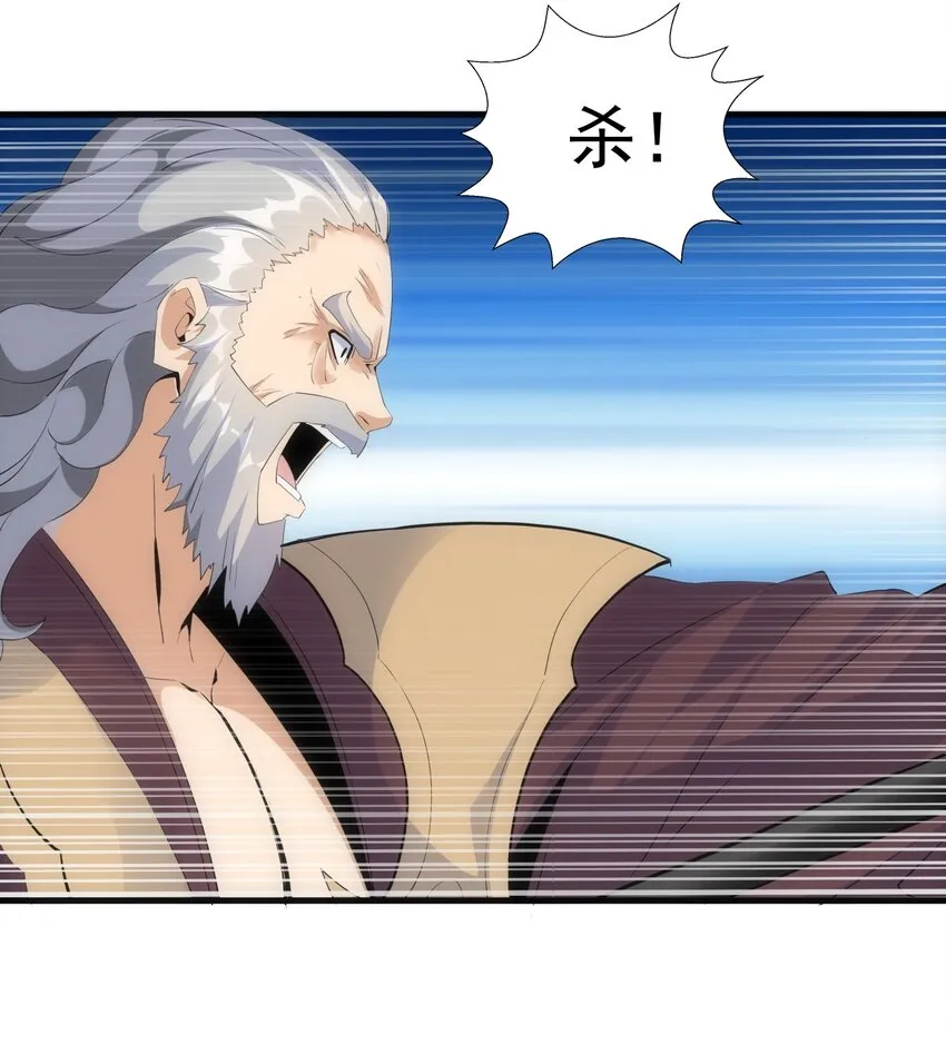 62 车轮战！ 第41页