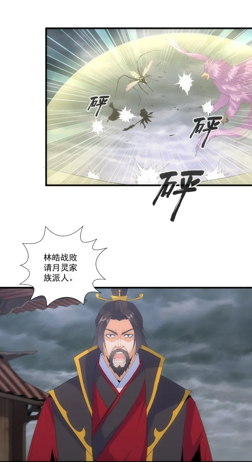 62 车轮战！ 第42页