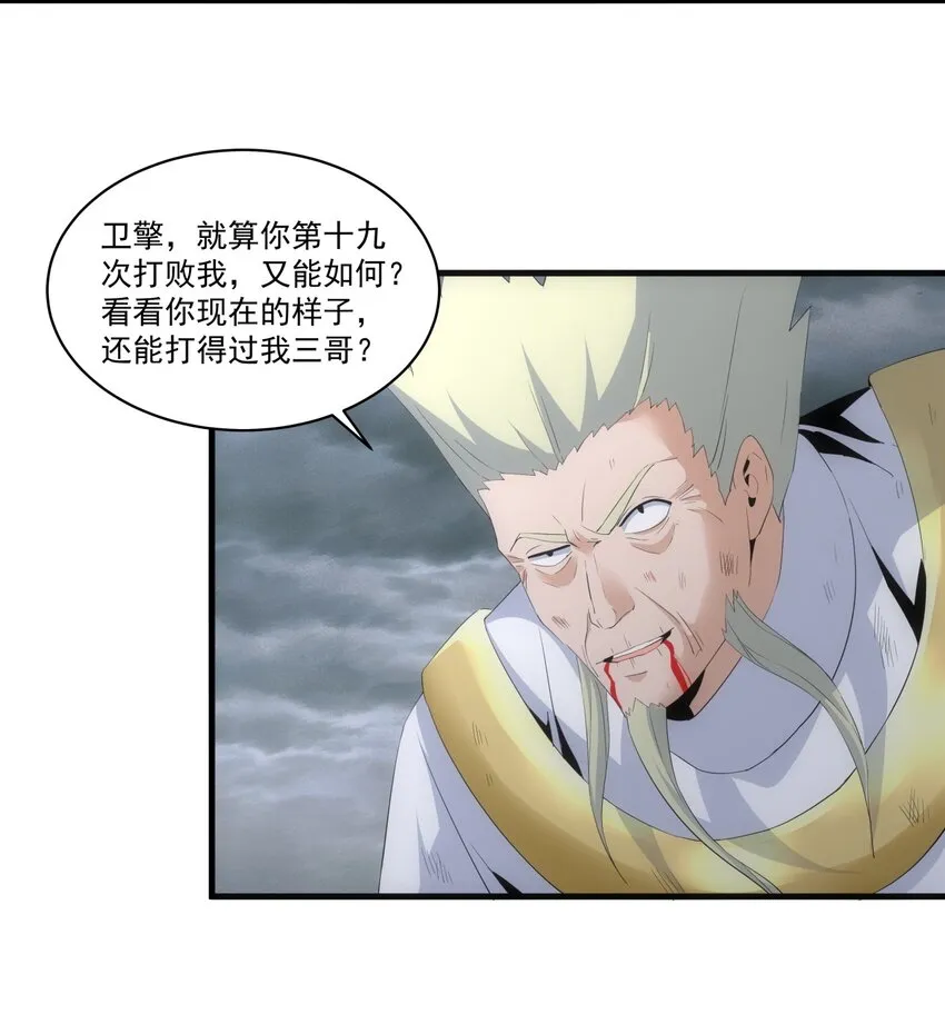 62 车轮战！ 第43页