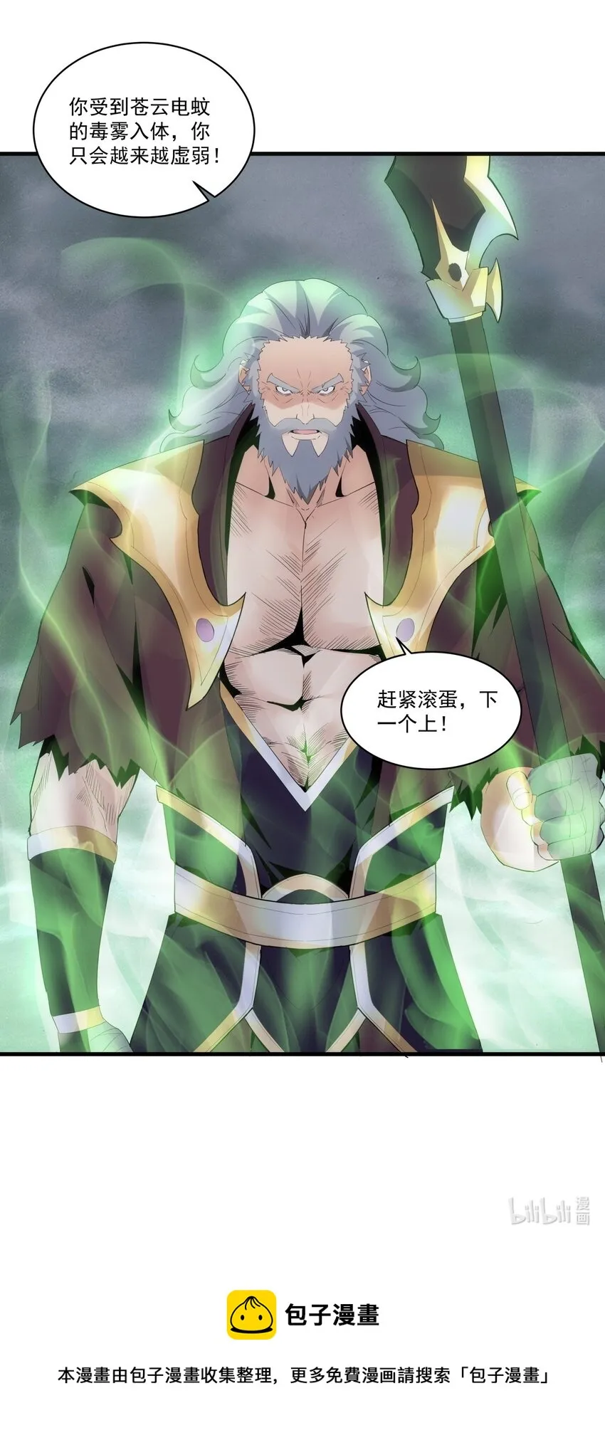 62 车轮战！ 第44页