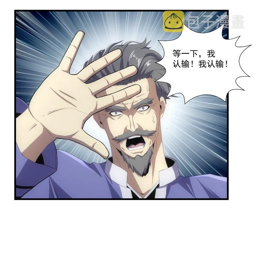 064 引动……天雷！ 第4页