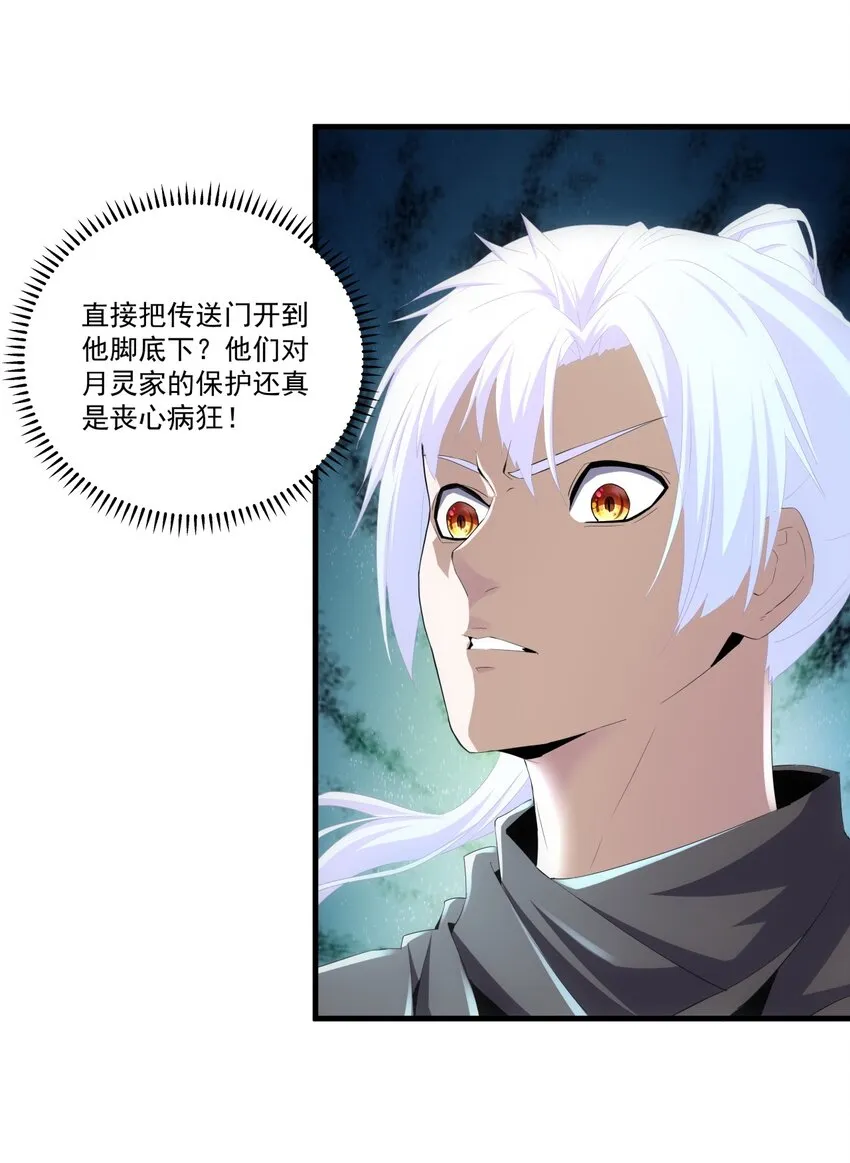064 引动……天雷！ 第6页
