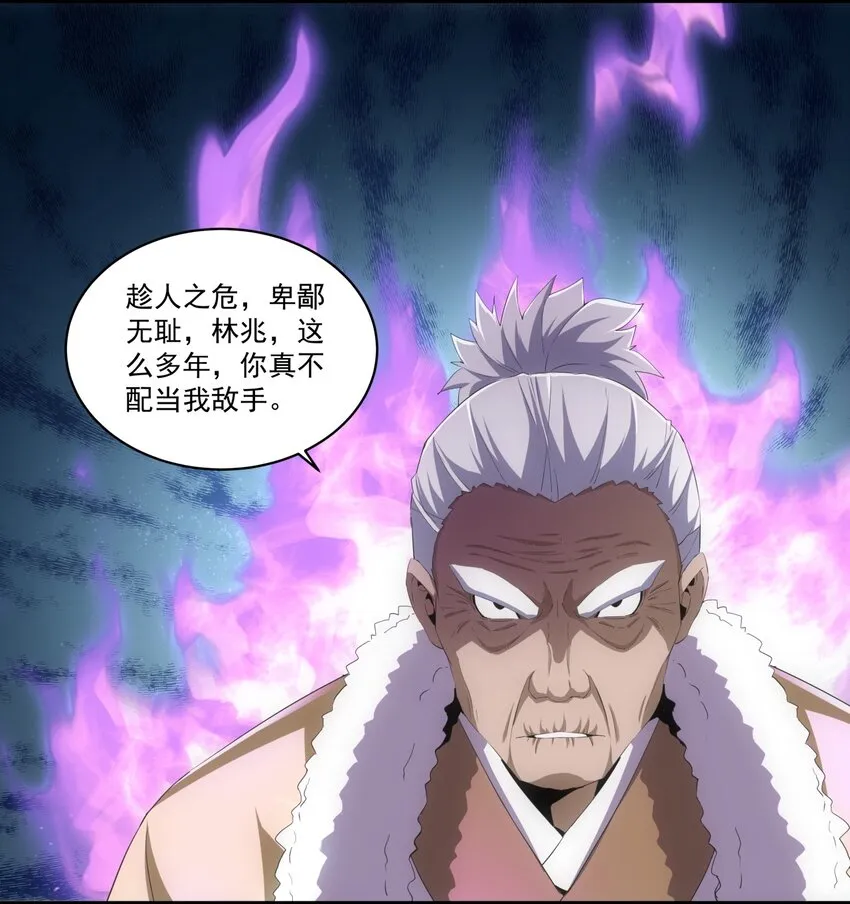 064 引动……天雷！ 第9页
