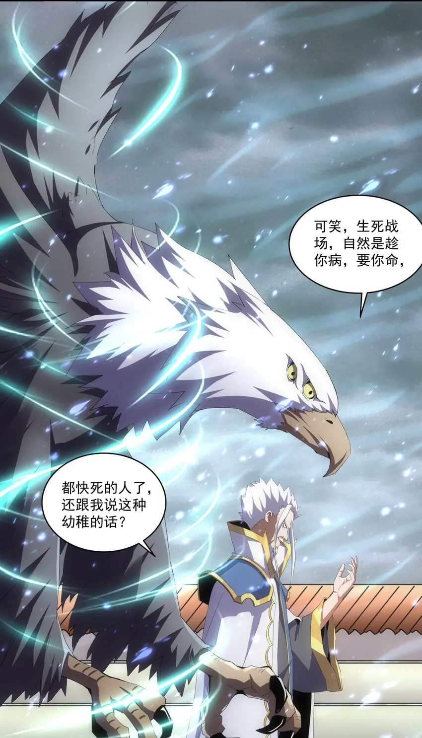 064 引动……天雷！ 第10页
