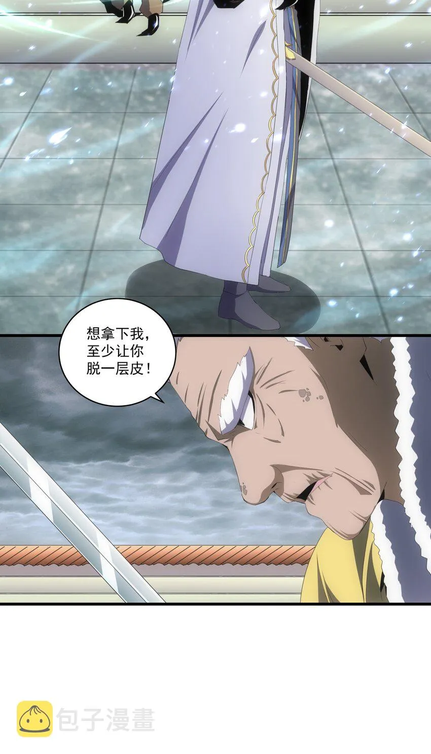 064 引动……天雷！ 第11页
