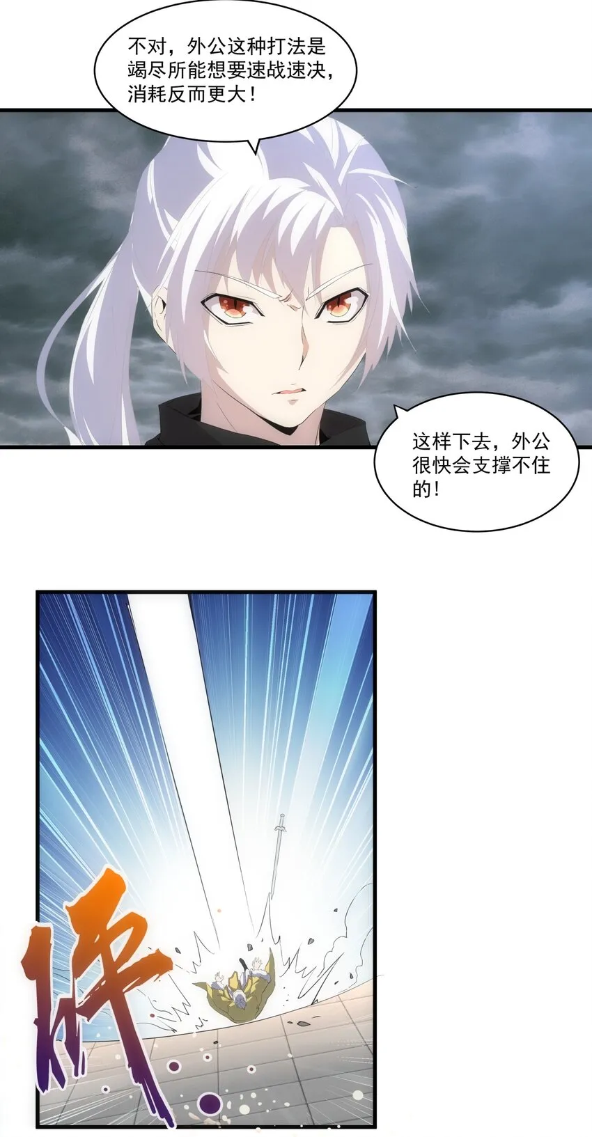064 引动……天雷！ 第17页