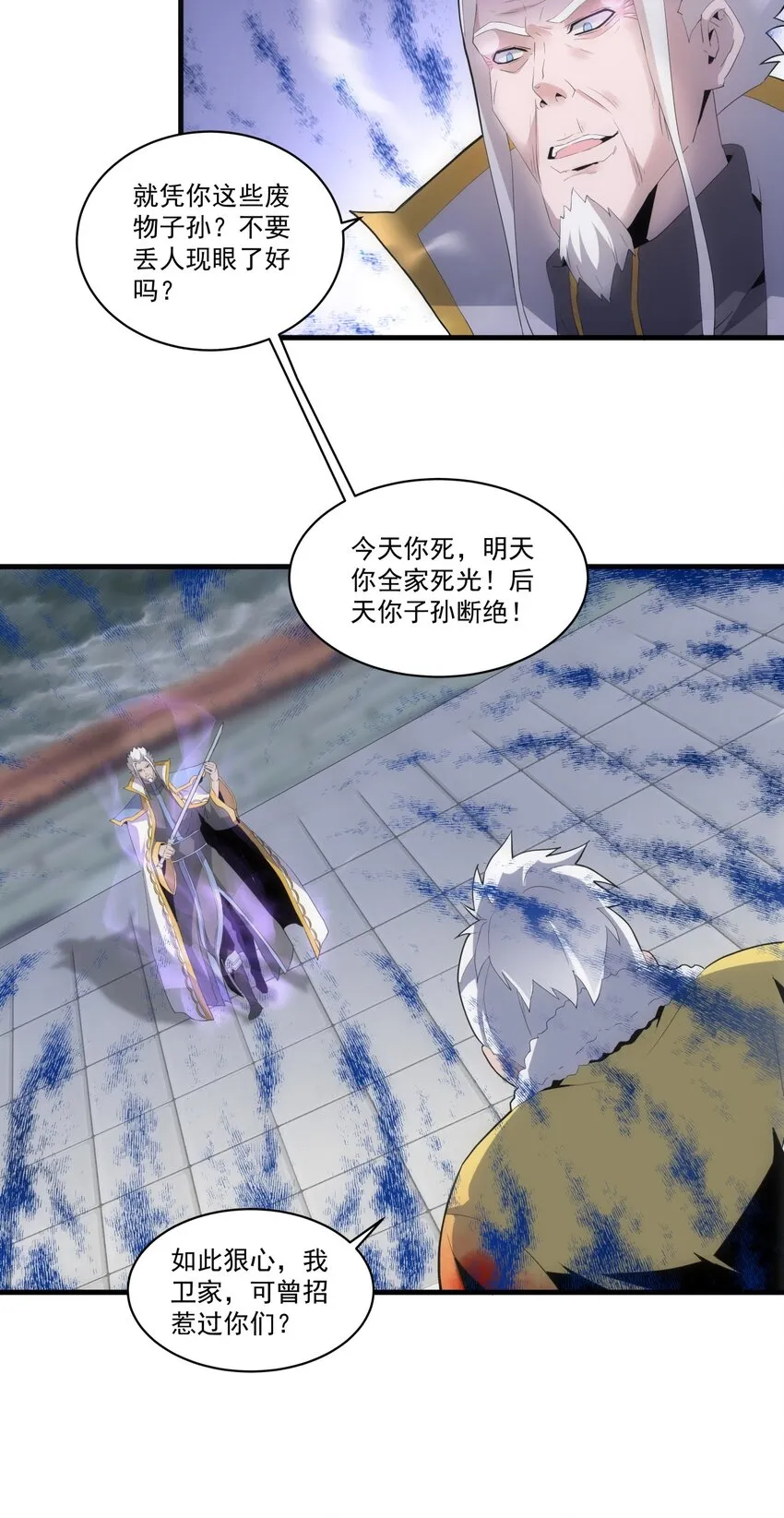 064 引动……天雷！ 第20页