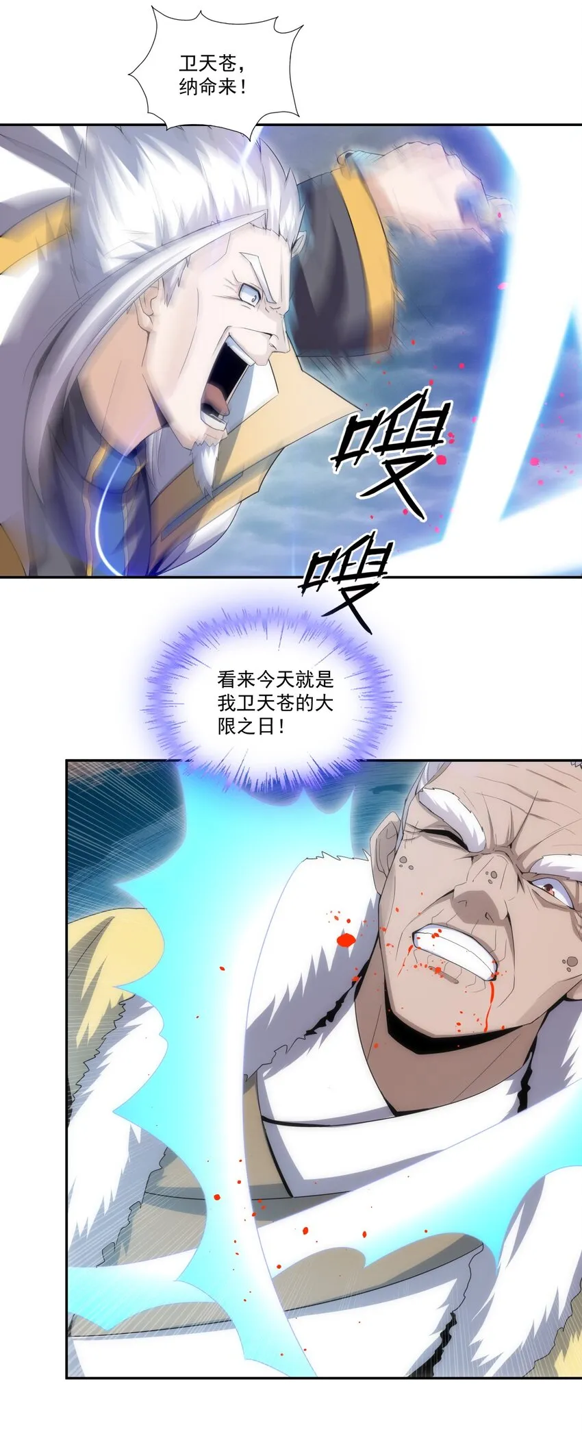 064 引动……天雷！ 第23页